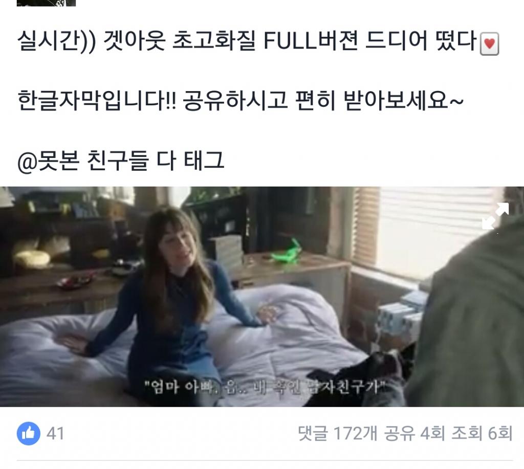 익스트림무비 - 페북에 겟아웃 풀영상+한글자막 떴네요;;