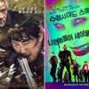 익무 회원들이 뽑은 2016년 영화 결산 - 2 워스트 영화(한국/해외)