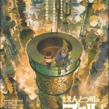 '굴뚝 마을의 푸펠' 일본 전단 A (2면)