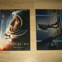 '퍼스트맨' IMAX 일본 전단