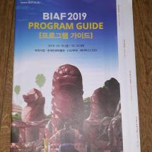 Biaf 프로그램 가이드 2019.10.18~22